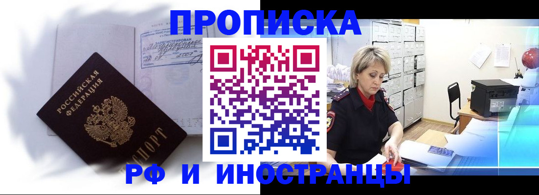 прописка регистрация в Зуевке