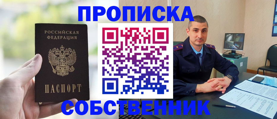 временная регистрация адрес в Зуевке