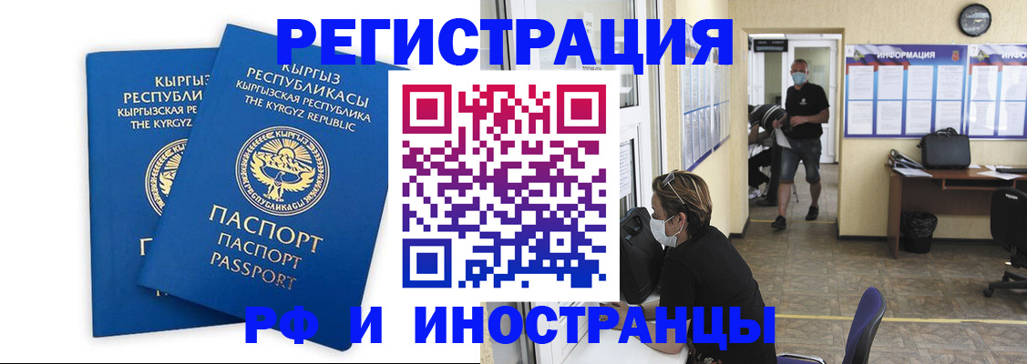 временная регистрация поиск в Зуевке