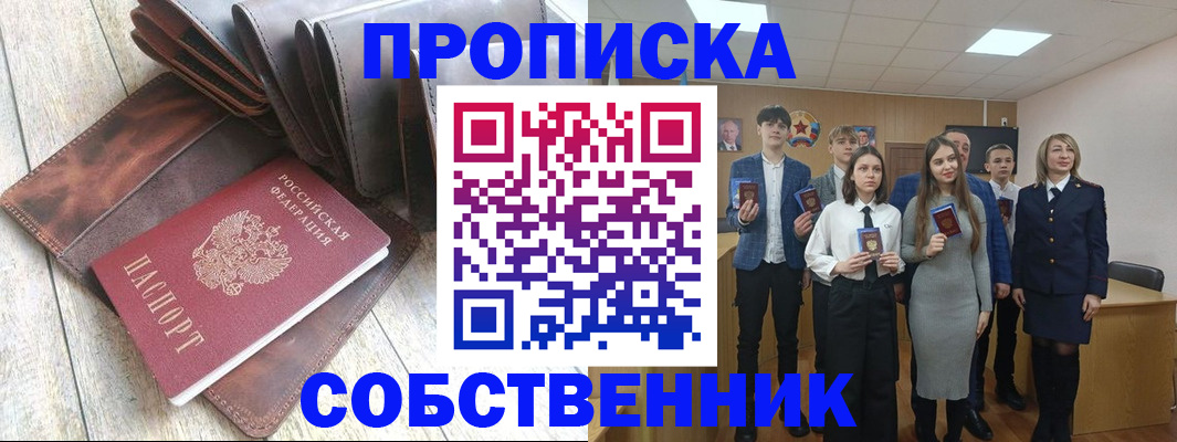 прописка для кредита в Зуевке