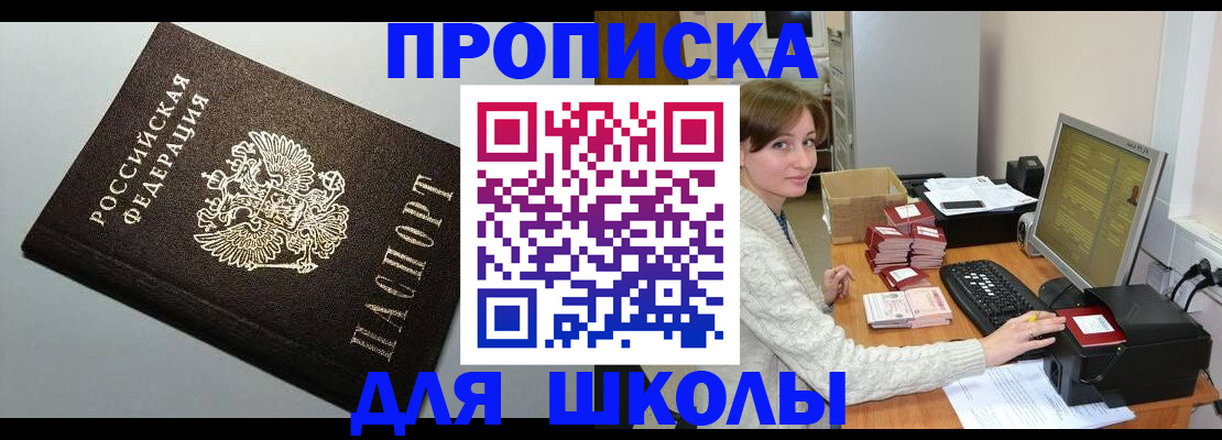 временная регистрация недорого в Зуевке